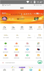 众积宝软件官方版 v1.0.2 screenshot 3