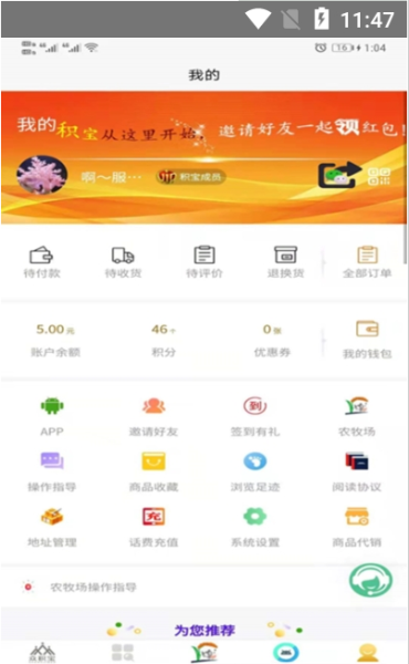 众积宝软件官方版