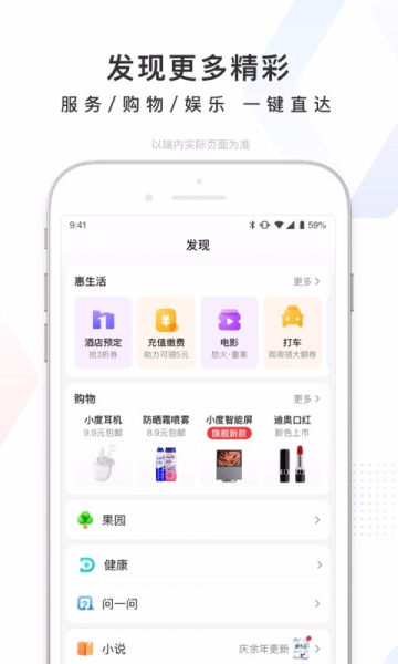 百度龚俊语音包app安卓下载