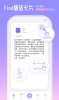 Finders app最新版 v0.4.0 screenshot 1