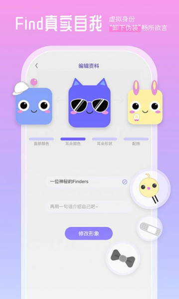 Finders app最新版