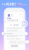 Finders app最新版 v0.4.0 screenshot 2