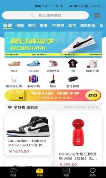 元气部落appbox最新版