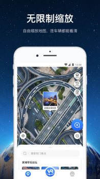 随心游3D高清街景app手机版 v1.0.0 screenshot 2