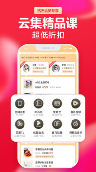 云集99app官方版 v4.00.07121 screenshot 2