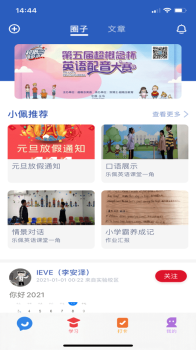 超概念英语最新版app v3.1.0 screenshot 2