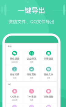 微文件恢复助手app手机版 v6.8.0 screenshot 1