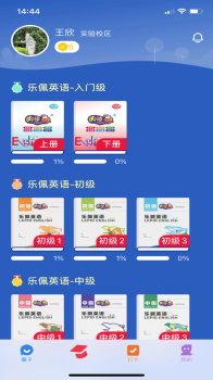 超概念英语最新版app v3.1.0 screenshot 3