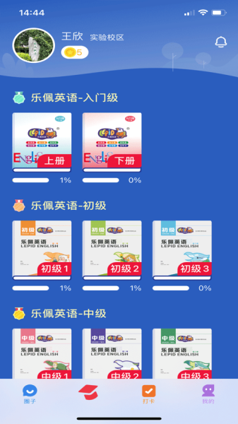 超概念英语最新版app