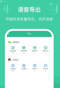 微文件恢复助手app手机版 v6.8.0 screenshot 2