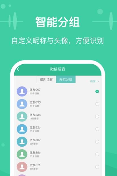 微文件恢复助手app手机版