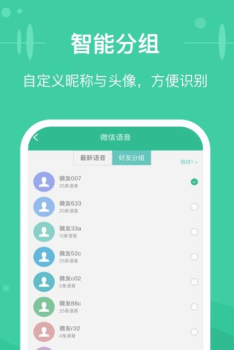 微文件恢复助手app手机版 v6.8.0 screenshot 3