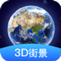 随心游3D高清街景app手机版