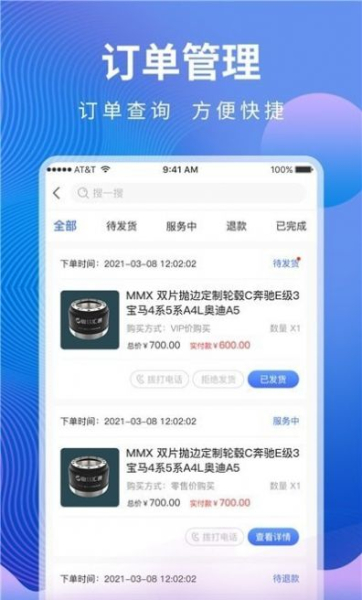 汇修帮商家端app手机版