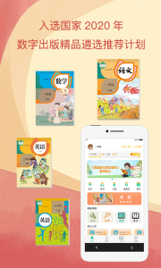 河南省中小学数字教材app1.0安卓版 screenshot 1