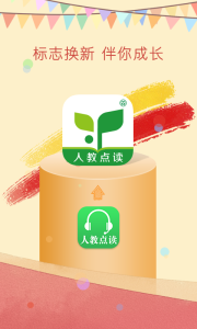 河南省中小学数字教材app1.0安卓版 screenshot 2