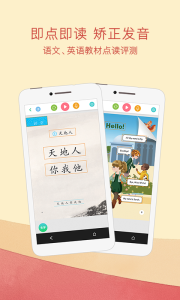 河南省中小学数字教材app1.0安卓版 screenshot 3