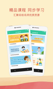 河南省中小学数字教材app1.0安卓版 screenshot 4