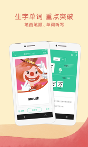 河南省中小学数字教材app1.0安卓版 screenshot 5