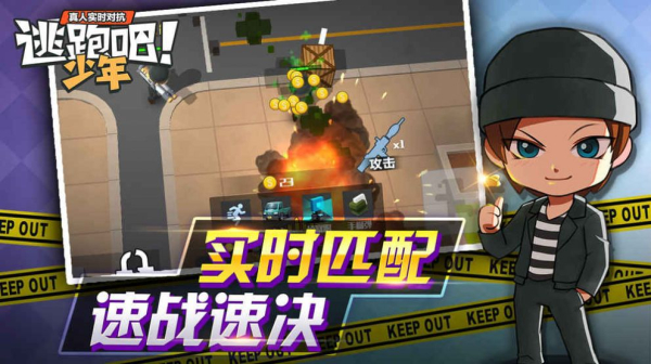 逃跑吧少年ss11赛季安卓版游戏