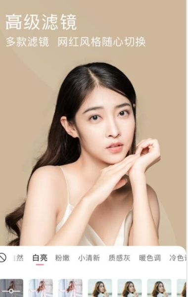 视频微美颜app安卓版