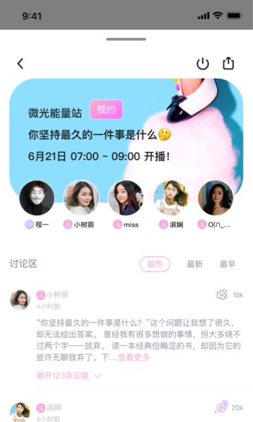 With社交app安卓版