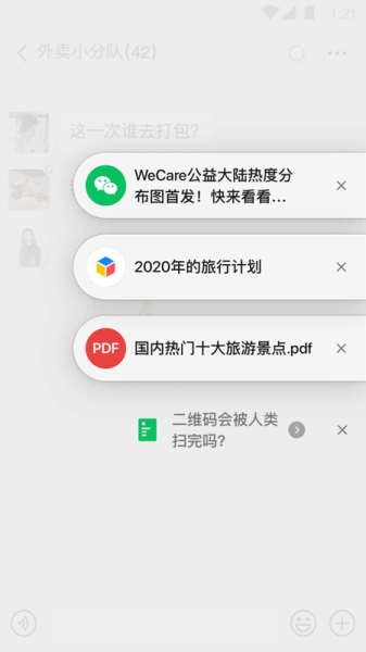 微信8.0.11官方ios正式版