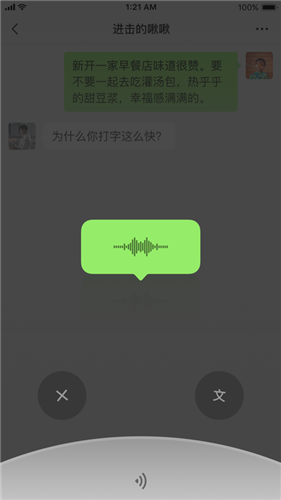 微信v8.0.10边写边译版本