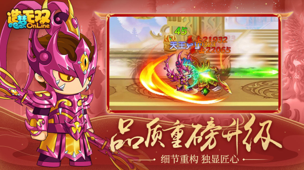 造梦无双更新接火天君版本最新下载