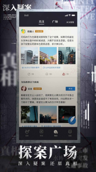 赏金侦探网约车疑云凶手完整版 v5.0.12 screenshot 1