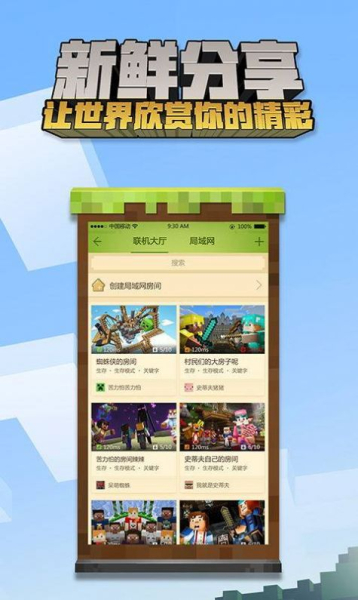 我的世界珍妮模组手机版游戏