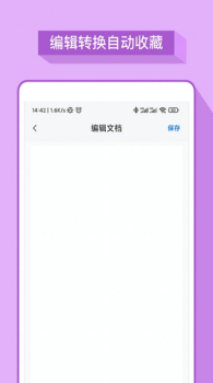 word办公软件app手机版 v1.0.0 screenshot 2