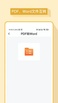 word办公软件app手机版 v1.0.0 screenshot 4