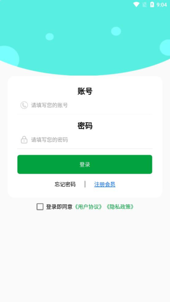 集电光伏软件安卓版