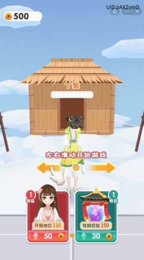 抖音女皇冲冲冲小游戏内测版