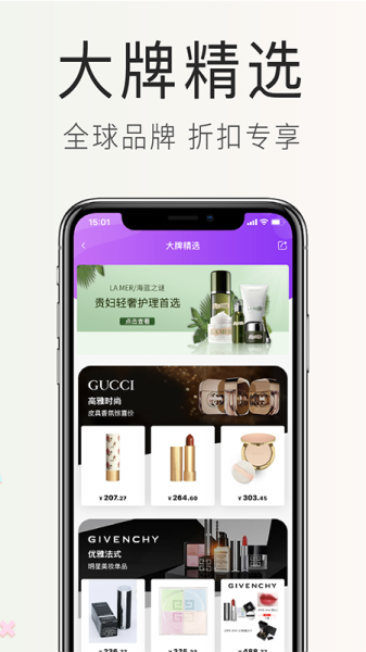 海购格子最新版app