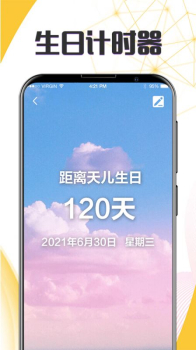 生日纪念日app安卓版 v5.3 screenshot 3