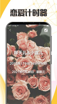 生日纪念日app安卓版 v5.3 screenshot 4