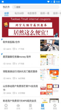 小兔软件库官方最新下载5.0 screenshot 2