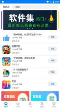 小兔软件库官方最新下载5.0 screenshot 3