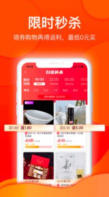 三郎优选app手机版