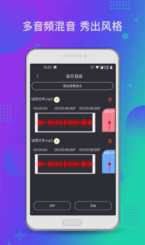 音频工具箱XM app安卓版 v1.0.0 screenshot 1