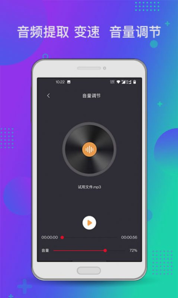 音频工具箱XM app安卓版