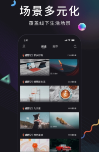 美团短视频app官方内测版 v11.11.403 screenshot 3