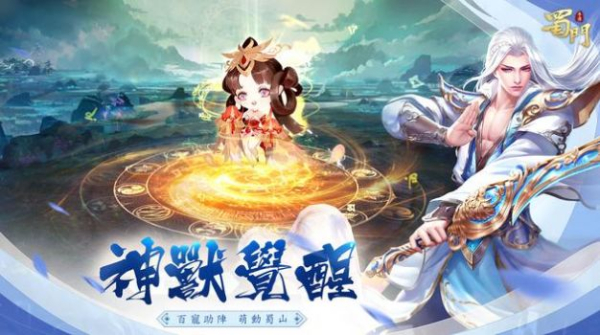 蜀门江湖重生手游官方版下载
