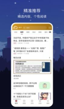 数字福州app官方版 v1.7.2 screenshot 1