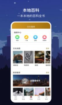 数字福州app官方版 v1.7.2 screenshot 4