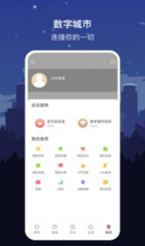 数字福州app官方版 v1.7.2 screenshot 2