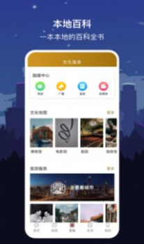 数字福州app官方版 v1.7.2 screenshot 8