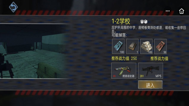 末日求生王者归来游戏官方版下载 v1.5 screenshot 3